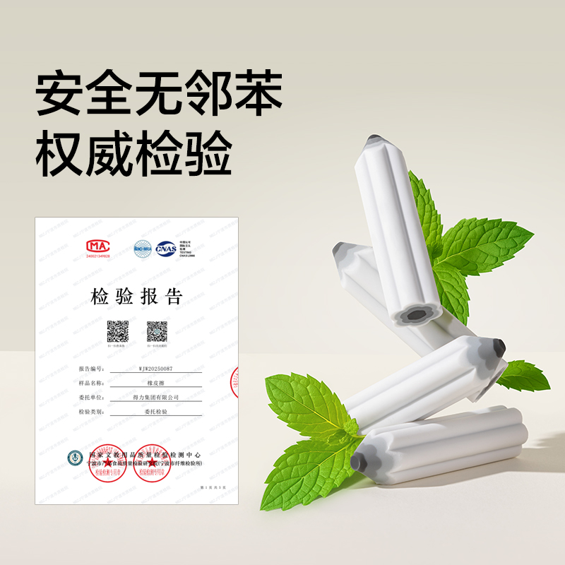 纽赛NS783笔形易握橡皮擦(白)(盒)