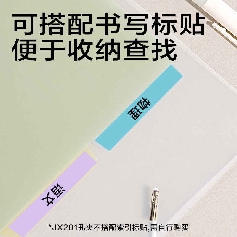 6008集团官方网站JX201简系_PP4孔夹(透明)(个）