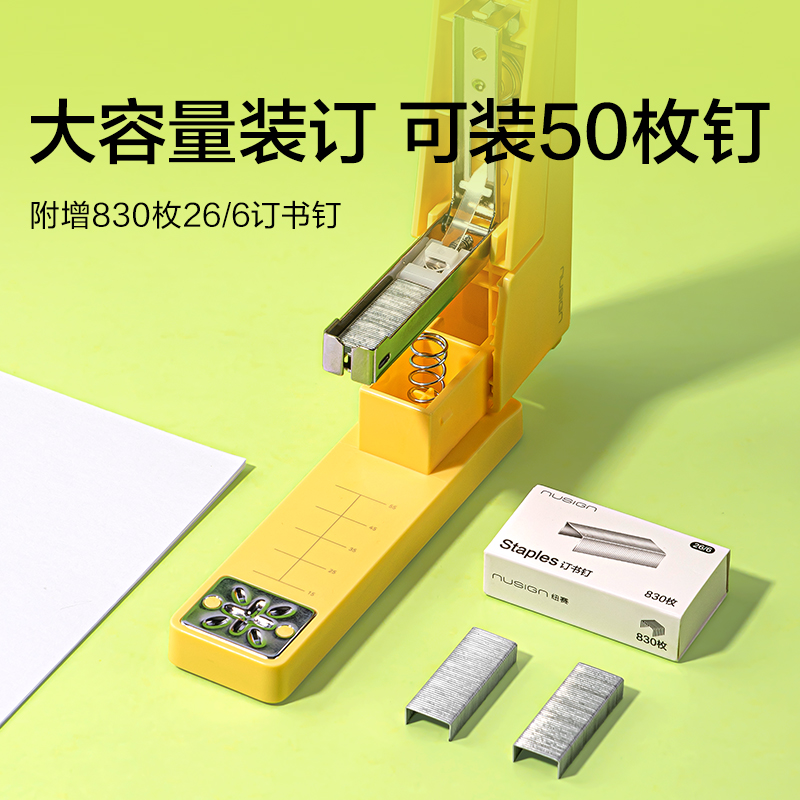 纽赛NS089-1订书机(绿)(台)