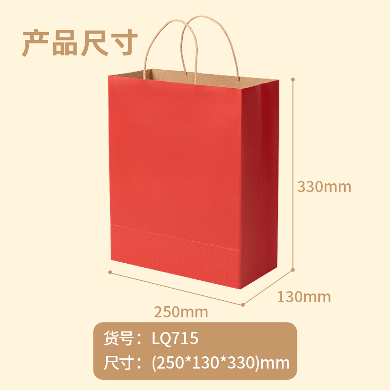 6008集团官方网站得心LQ715牛皮纸袋25*13*33cm(红)(10只/包)