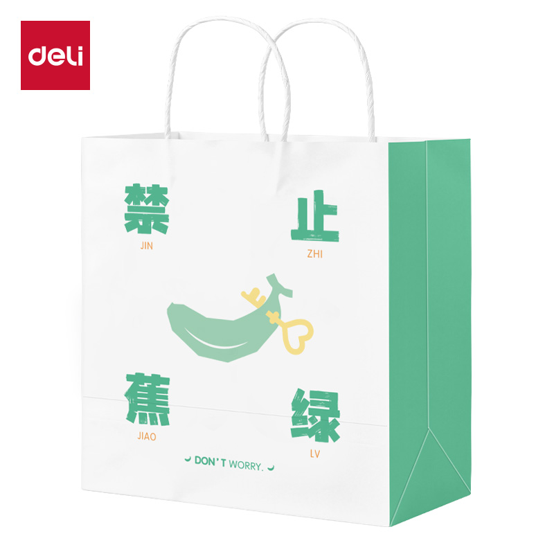6008集团官方网站得心LQ718牛皮纸袋23*15*25cm(榨取蕉绿)(10只/包)