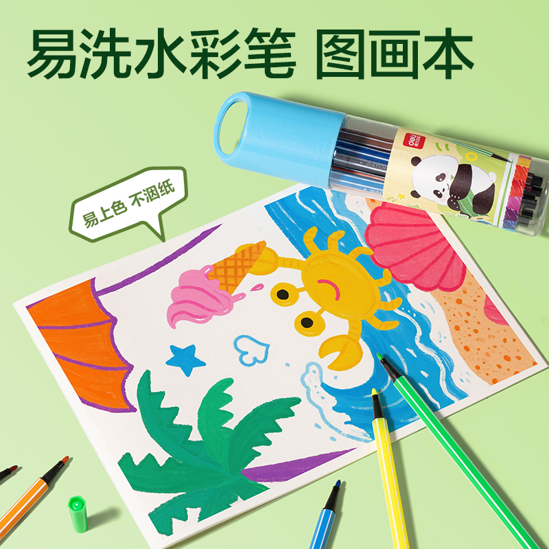6008集团官方网站XM907熊猫系列绘画套装(混)(套)