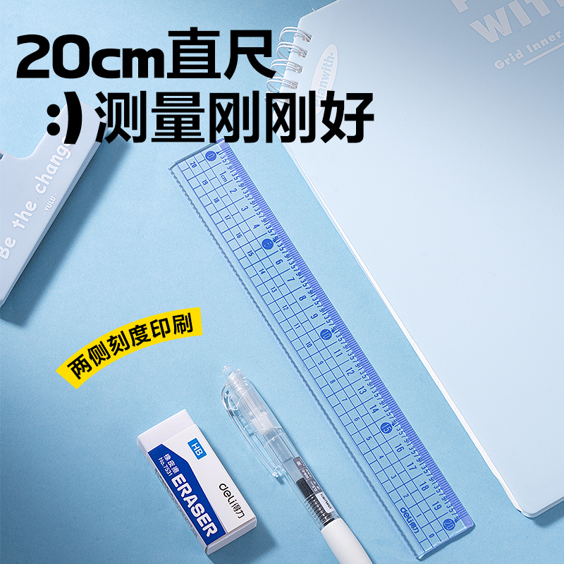 6008集团官方网站VC379防断尺20cm(蓝)(把)