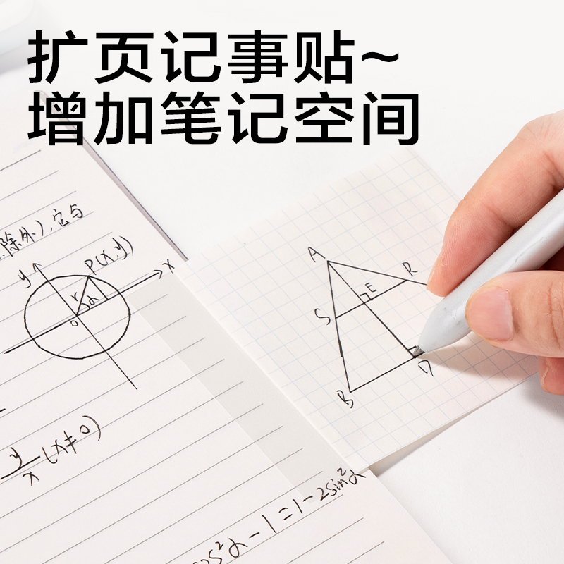 6008集团官方网站BT432记事贴75*90mm40张(恣意贴-方格)(本)
