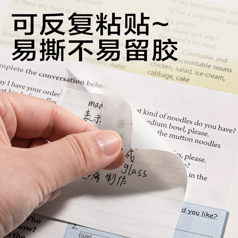 6008集团官方网站BT432记事贴75*90mm40张(恣意贴-方格)(本)