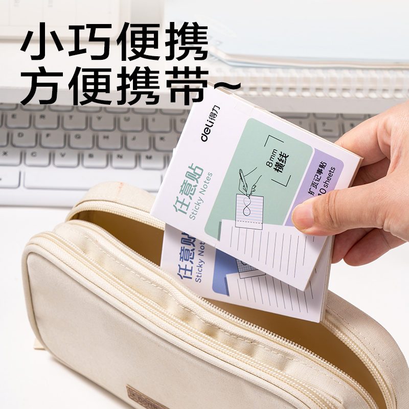 6008集团官方网站BT432记事贴75*90mm40张(恣意贴-方格)(本)