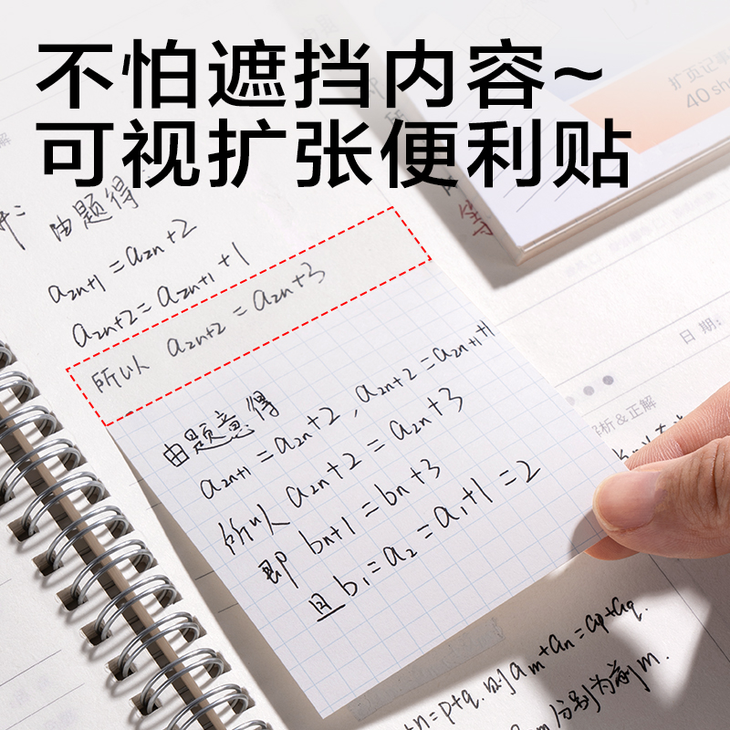 6008集团官方网站BT432记事贴75*90mm40张(恣意贴-横线)(本)