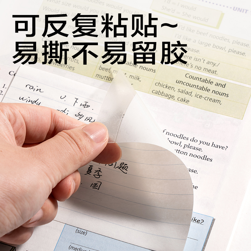 6008集团官方网站BT433记事贴125*105mm40张(恣意贴-横线)(本)