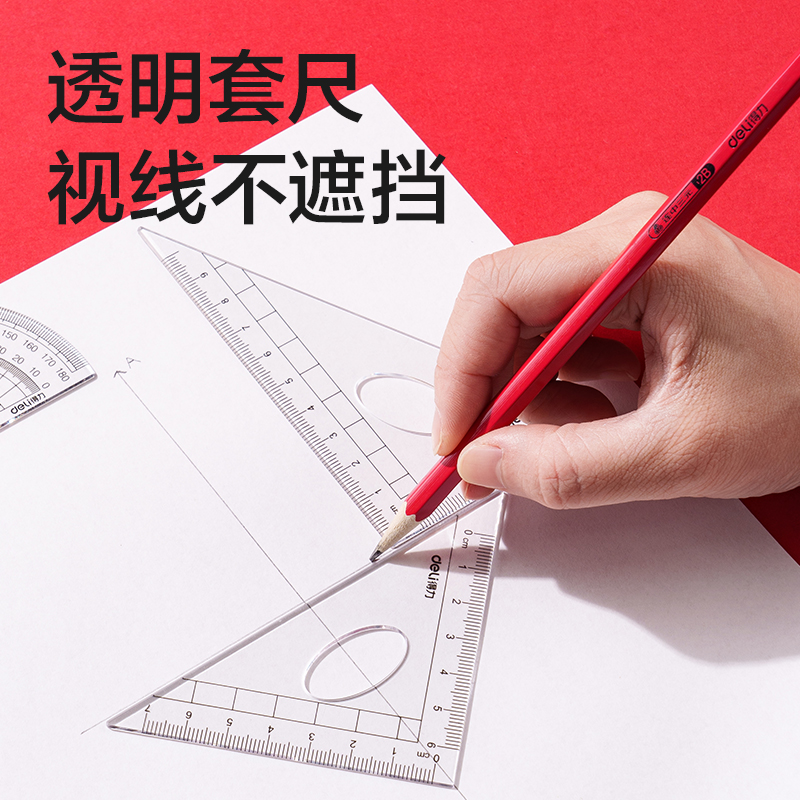 6008集团官方网站VC000尺规套装(混)
