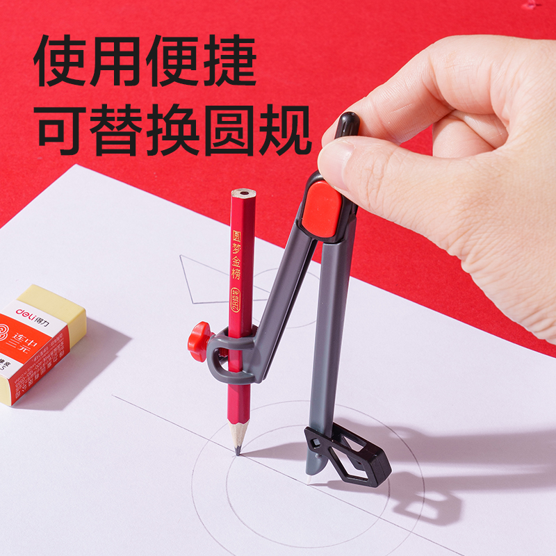 6008集团官方网站VC000尺规套装(混)