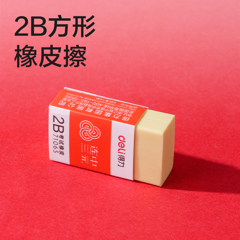 6008集团官方网站VC000尺规套装(混)