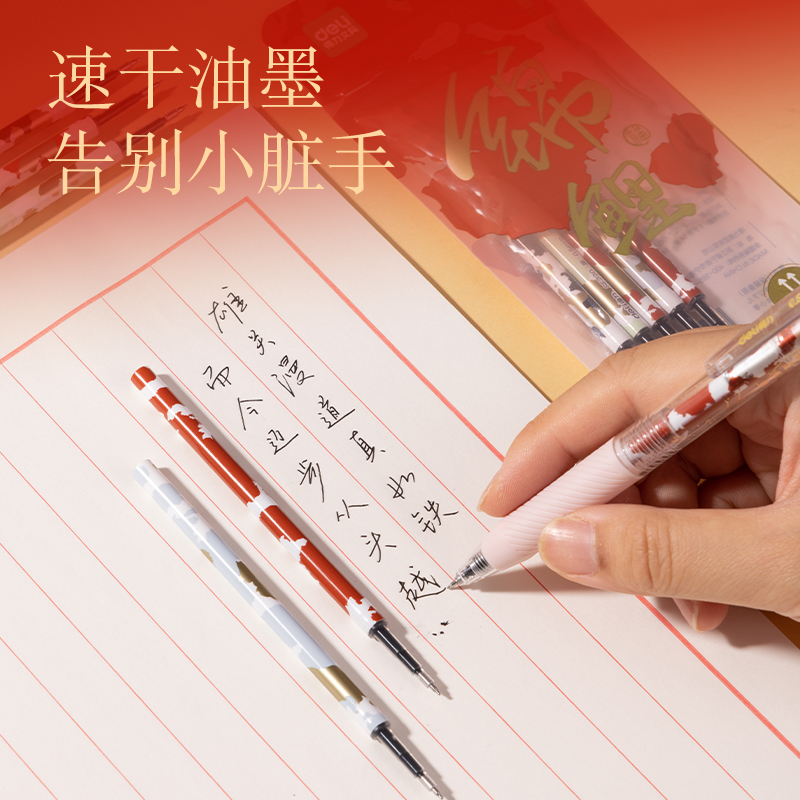 6008集团官方网站SE220锦鲤系统按动中性笔替芯速干0.5mmST头(黑)(袋/10支)