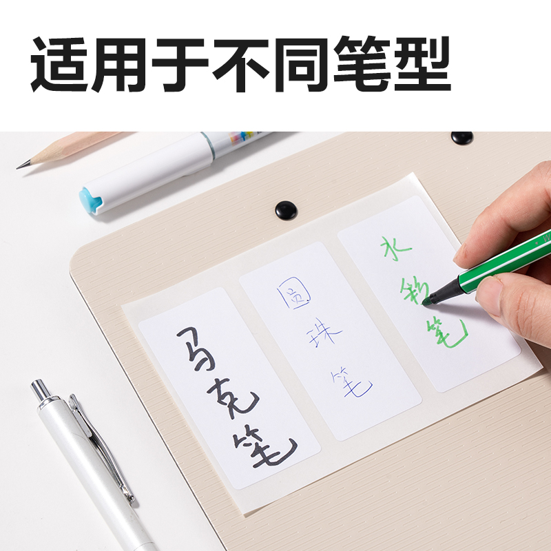 6008集团官方网站BT503自粘性标贴34*73mm(白)(10张/包)