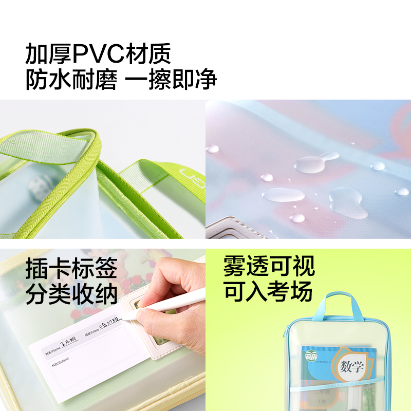 纽赛NS415可平摊PVC学科拉链袋(绿)(个)