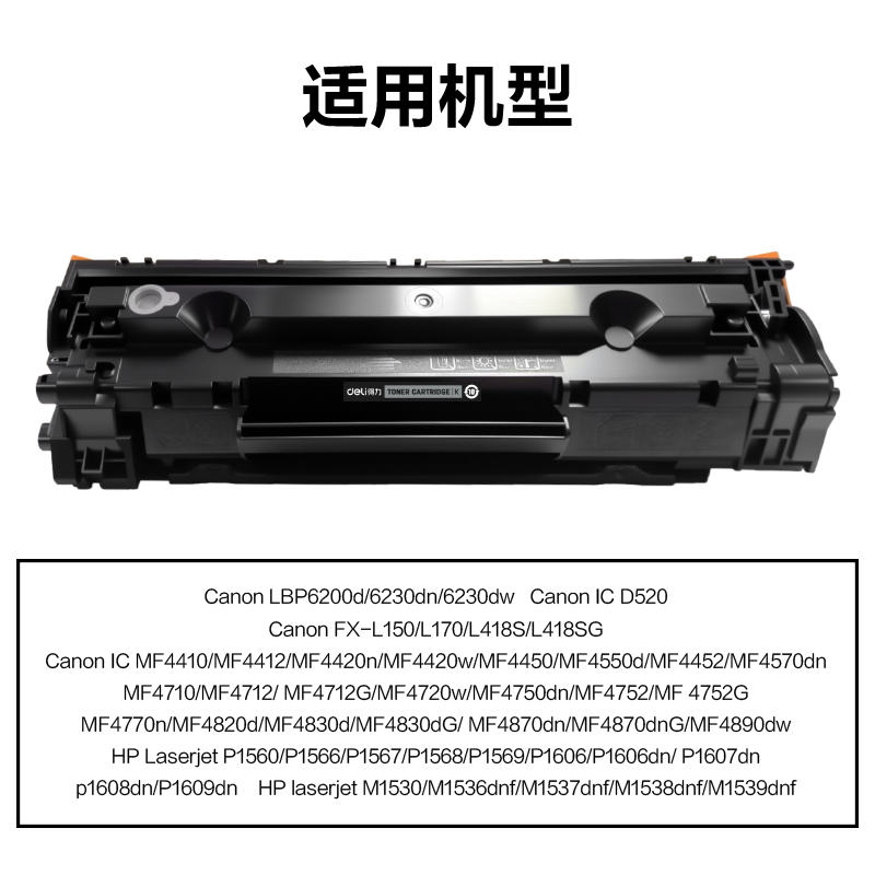 6008集团官方网站DEH-CRG328X通用耗材-通用硒鼓(玄色)(支)