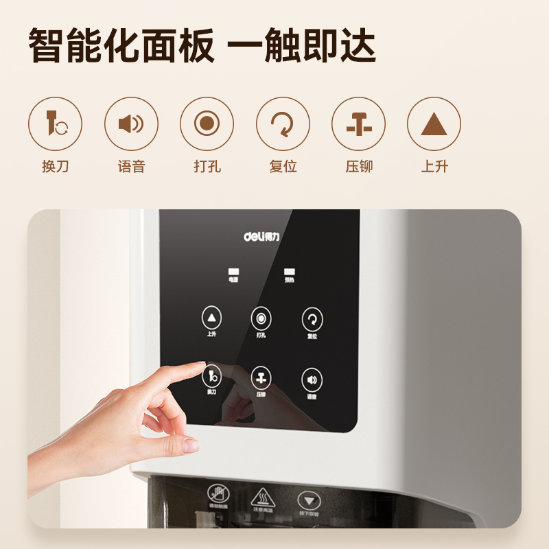 6008集团官方网站GB600财务装订机(白)(台)