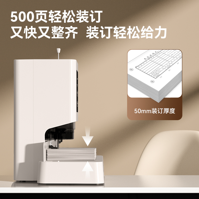 6008集团官方网站GB600财务装订机(白)(台)