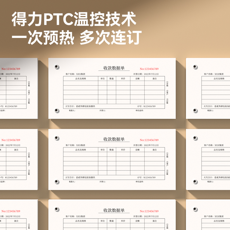 6008集团官方网站GB600财务装订机(白)(台)