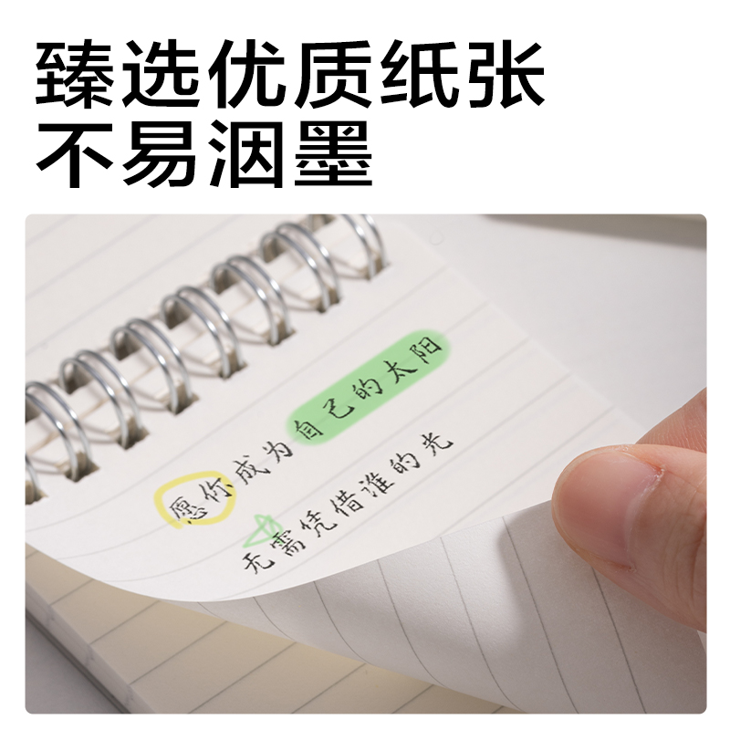 6008集团官方网站LPA780上翻螺旋本(横线)(本)