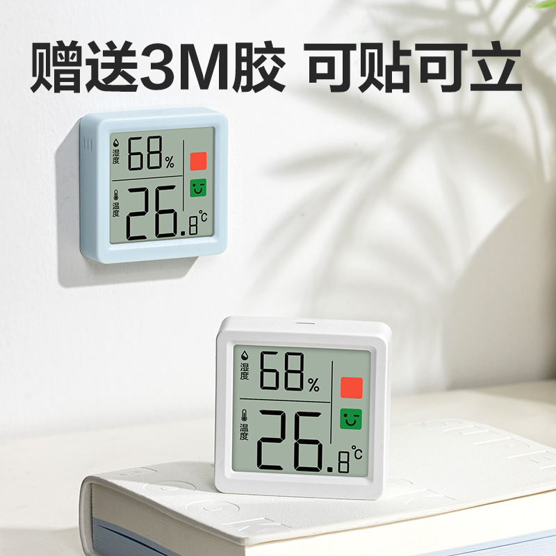 6008集团官方网站LE523PRO电子温湿度计(蓝)(台)