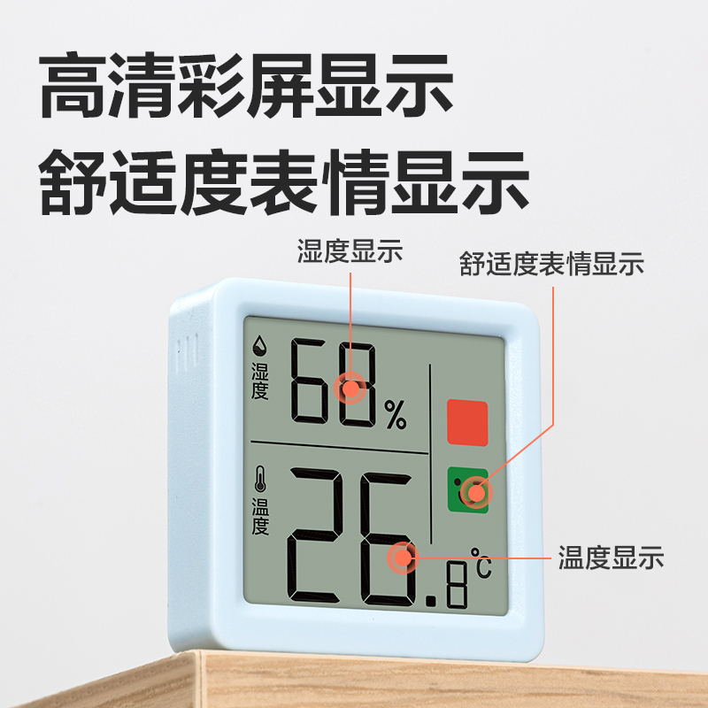 6008集团官方网站LE523PRO电子温湿度计(蓝)(台)