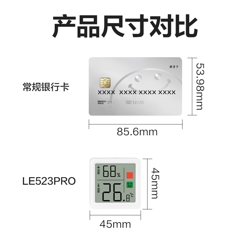 6008集团官方网站LE523PRO电子温湿度计(白)(台)