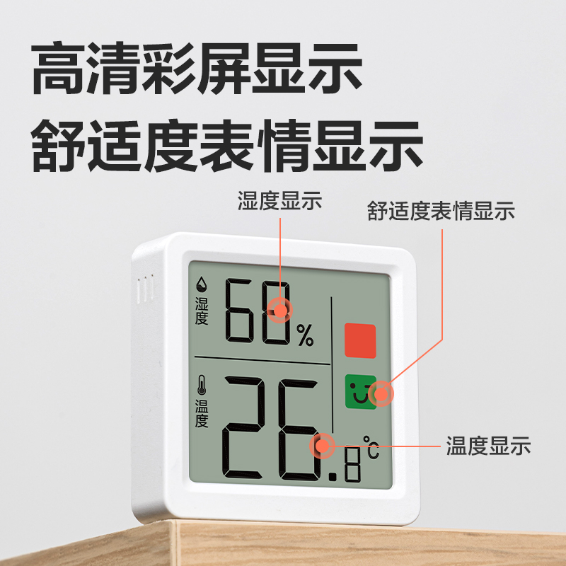 6008集团官方网站LE523PRO电子温湿度计(白)(台)