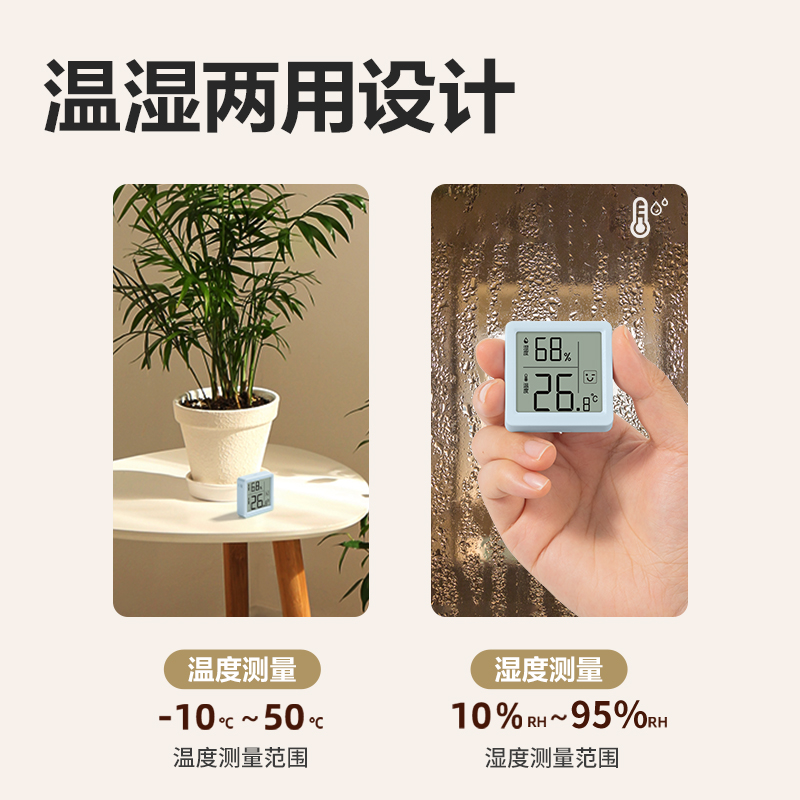 6008集团官方网站LE523电子温湿度计(白)(台)