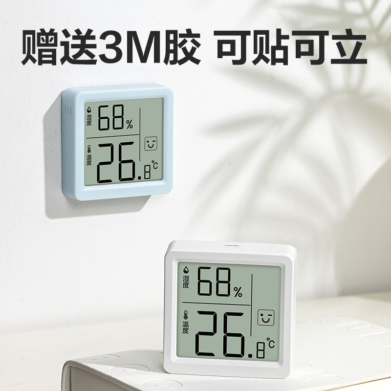 6008集团官方网站LE523电子温湿度计(白)(台)