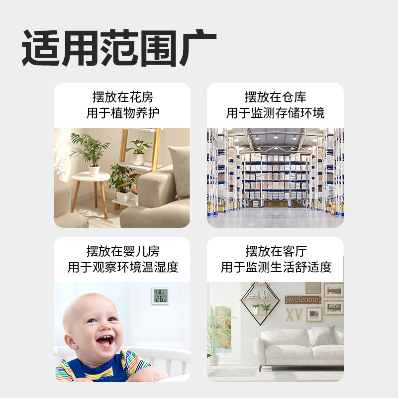 6008集团官方网站LE523电子温湿度计(白)(台)