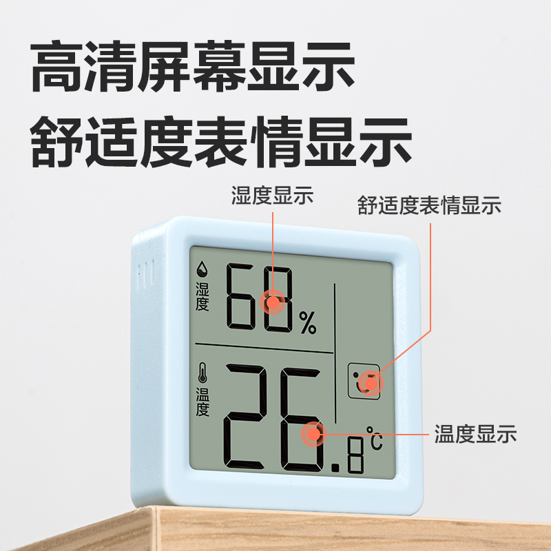 6008集团官方网站LE523电子温湿度计(蓝)(台)