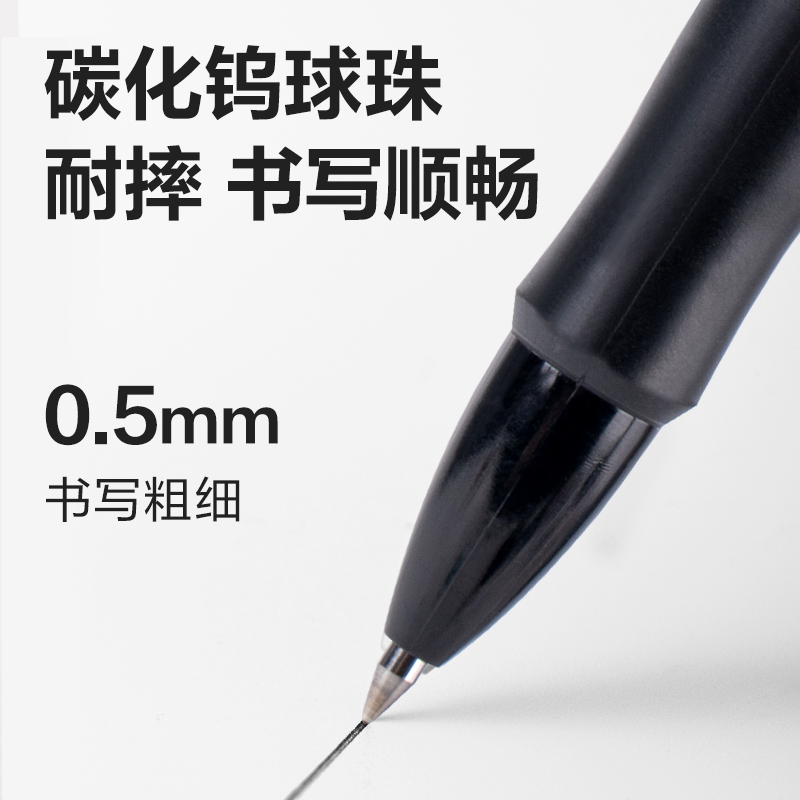 6008集团官方网站S08Pro-3臻顺滑按动通例中性笔0.5mm子弹头(黑)(3支/盒)