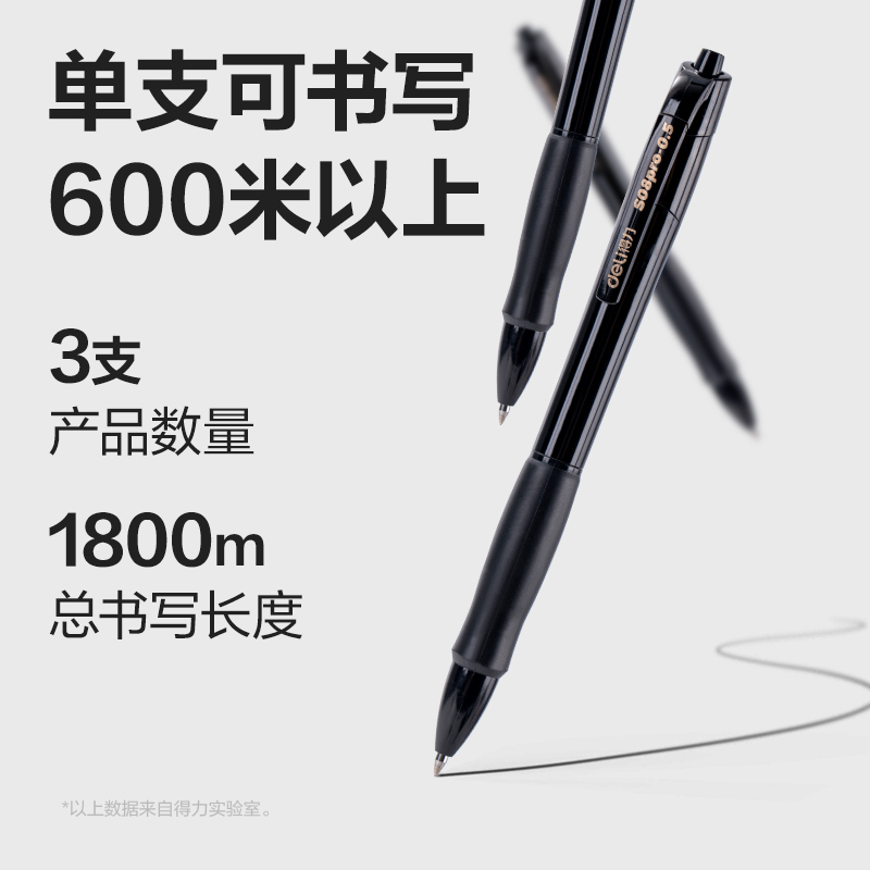 6008集团官方网站S08Pro-3臻顺滑按动通例中性笔0.5mm子弹头(黑)(3支/盒)