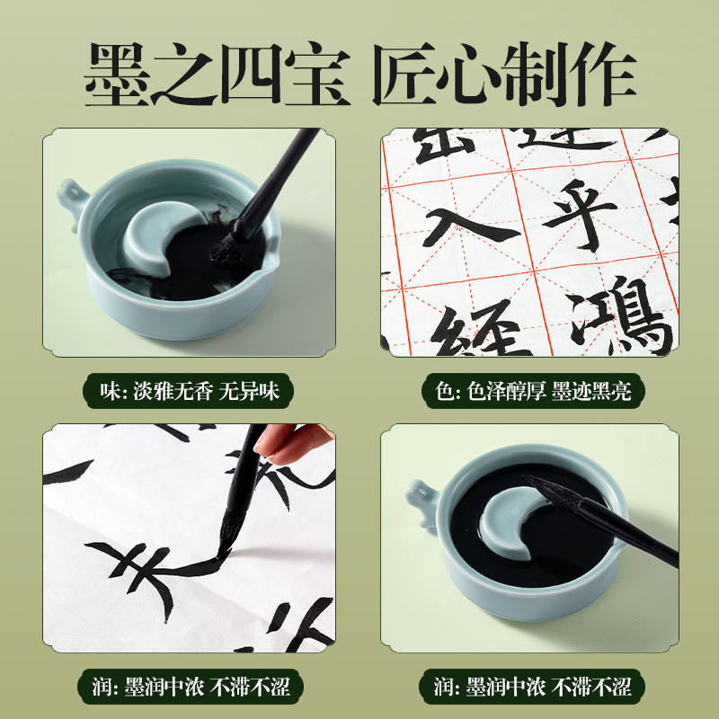 6008集团官方网站HW3056008集团官方网站训练墨汁60ml(黑)(瓶)