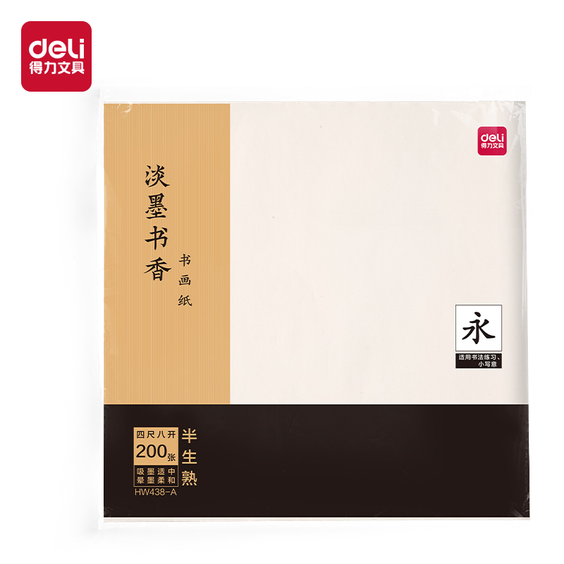 6008集团官方网站HW438-A字画纸四尺八开半生熟(白)(200张/袋)