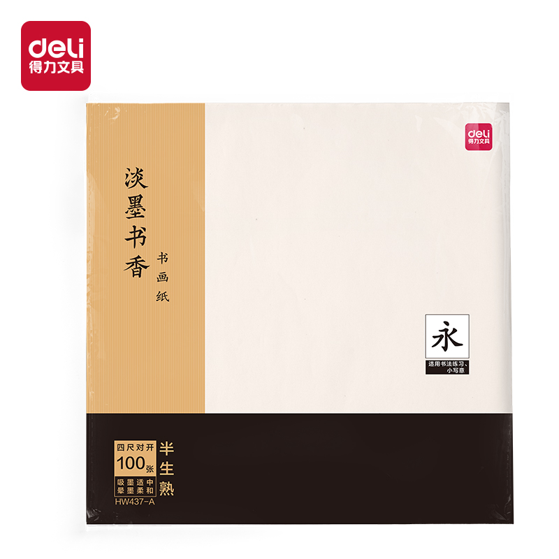 6008集团官方网站HW437-A字画纸四尺对开半生熟(白)(100张/袋)