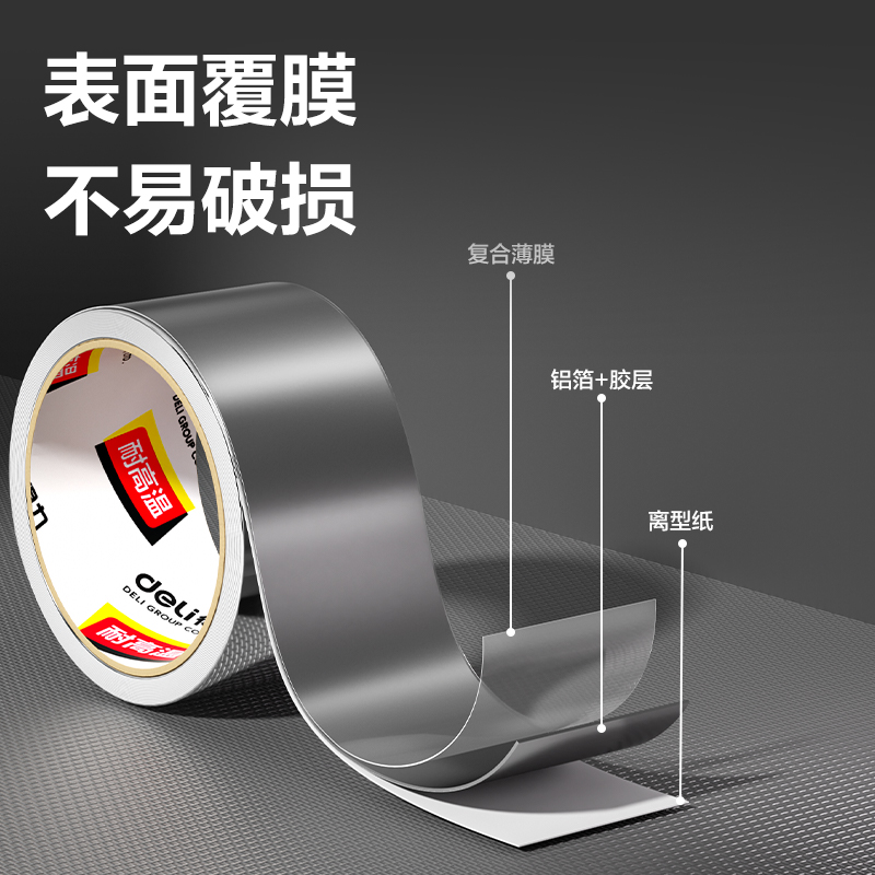 6008集团官方网站JL661覆膜铝箔胶带30mm*5m*70um(银色)(1卷/热缩)