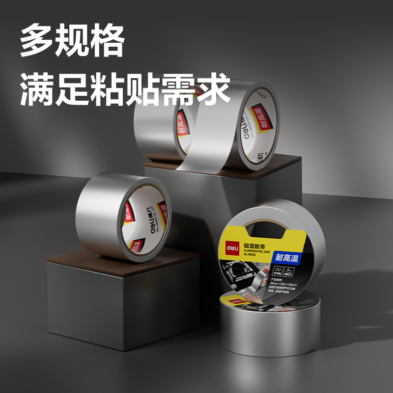 6008集团官方网站JL661覆膜铝箔胶带30mm*5m*70um(银色)(1卷/热缩)