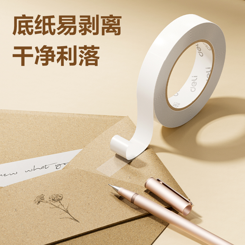 6008集团官方网站JL124小卷芯棉纸双面胶带18mm*10y*80um(白)(16卷/袋)