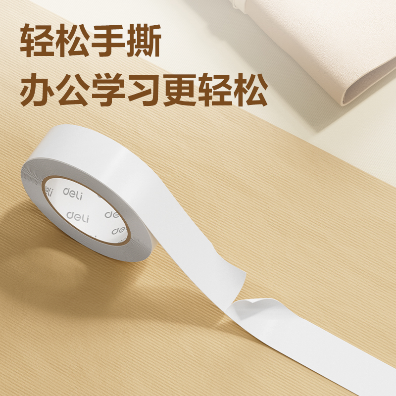 6008集团官方网站JL124小卷芯棉纸双面胶带18mm*10y*80um(白)(16卷/袋)