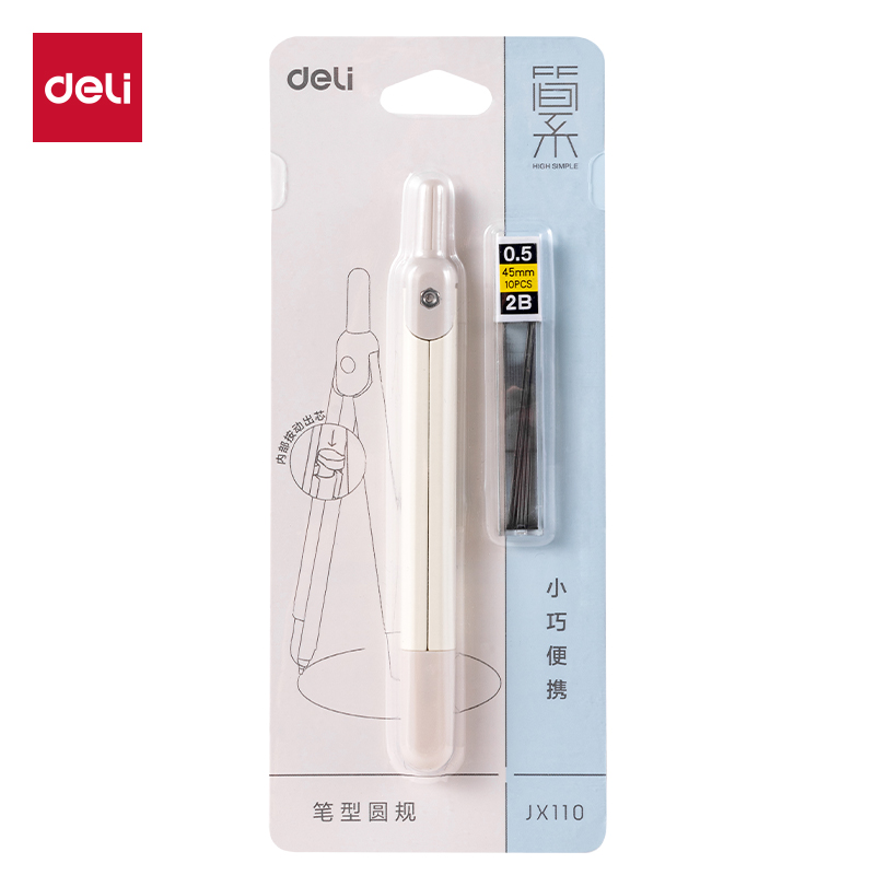 6008集团官方网站JX110简系笔形圆规(白)(个)