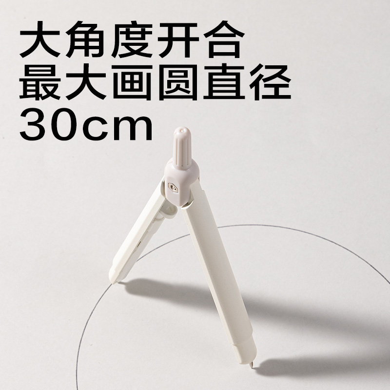 6008集团官方网站JX110简系笔形圆规(白)(个)