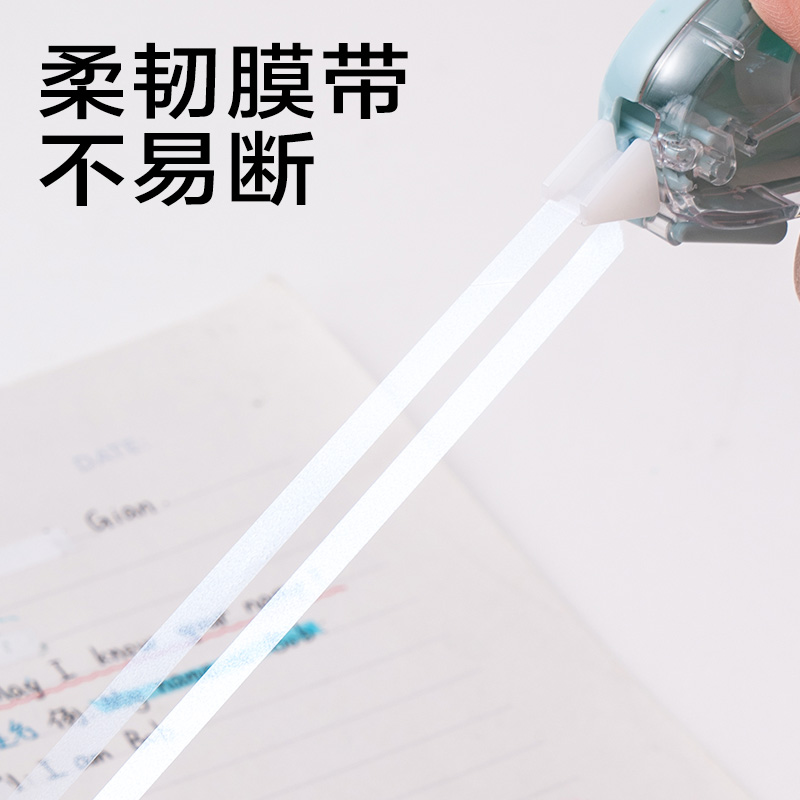 6008集团官方网站JX116大米数修正带5mm*20m(混)(套)