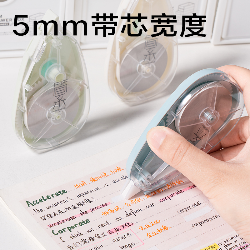 6008集团官方网站JX118大米数修正带5mm*40m(混)(套)
