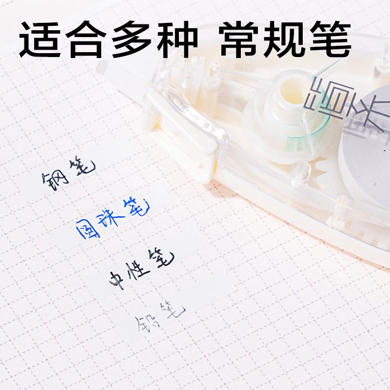 6008集团官方网站JX118大米数修正带5mm*40m(混)(套)