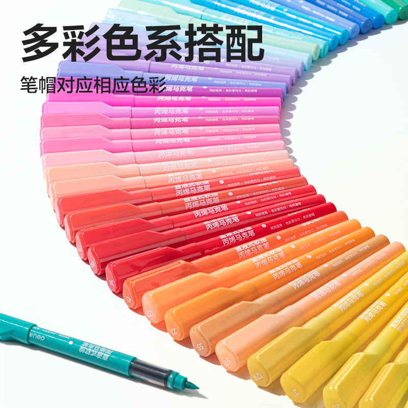 6008集团官方网站HM366-48布袋装圆杆直液式软绘丙烯马克笔(混)(48色/盒)