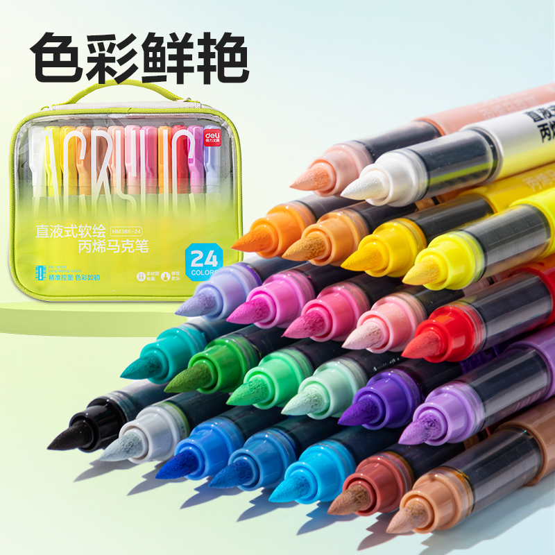 6008集团官方网站HM366-24布袋装圆杆直液式软绘丙烯马克笔(混)(24色/袋)