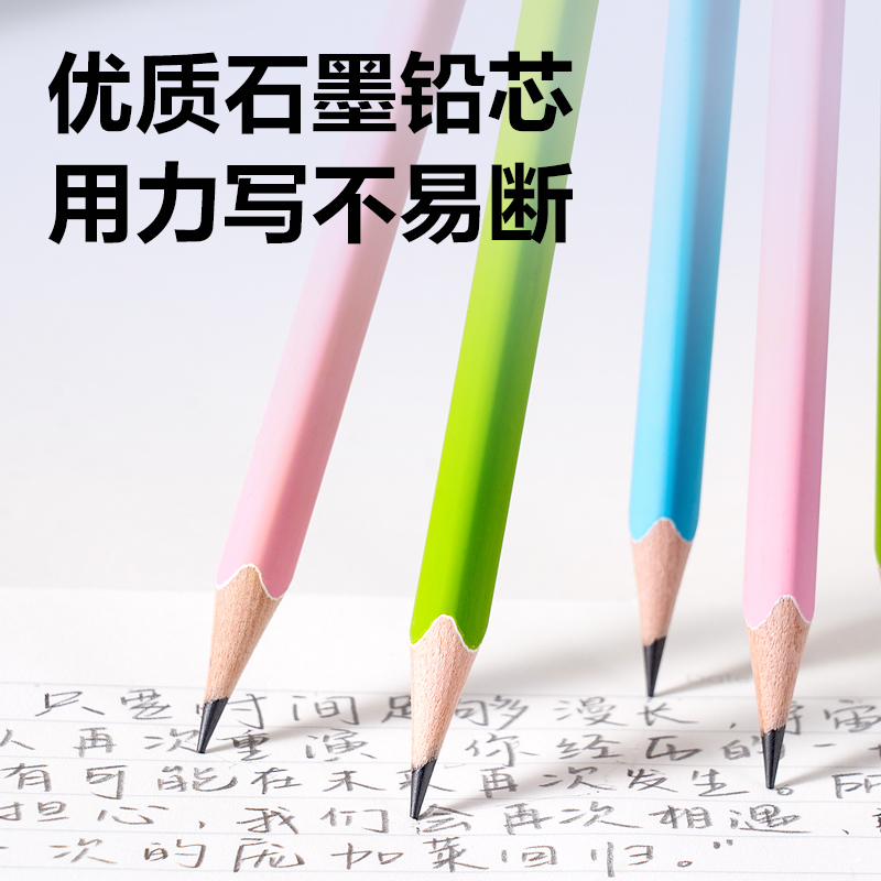 6008集团官方网站HC828-HB小云杆三角杆誊写铅笔HB(混)(10支/盒)