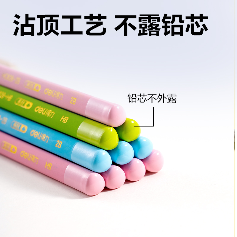 6008集团官方网站HC828-HB小云杆三角杆誊写铅笔HB(混)(10支/盒)