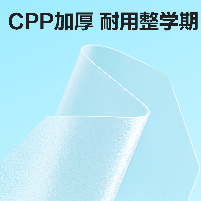 6008集团官方网站VM160S-A4加厚抗菌分段贴包书膜(混)(套)